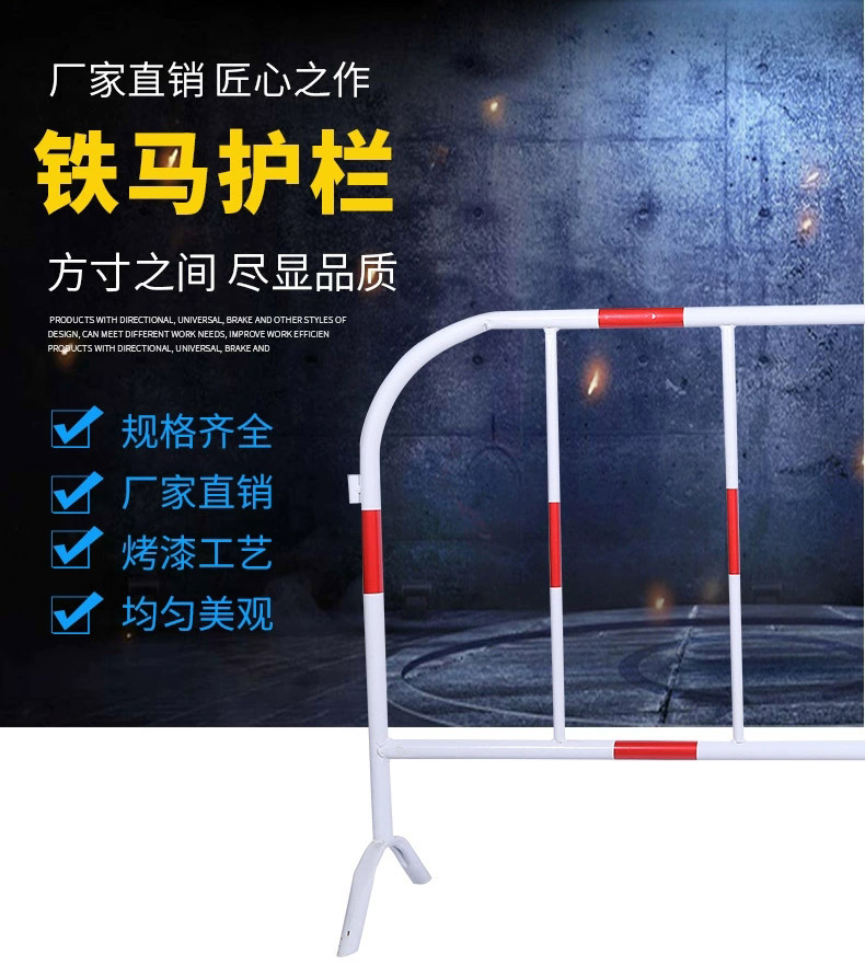 铁马护栏
