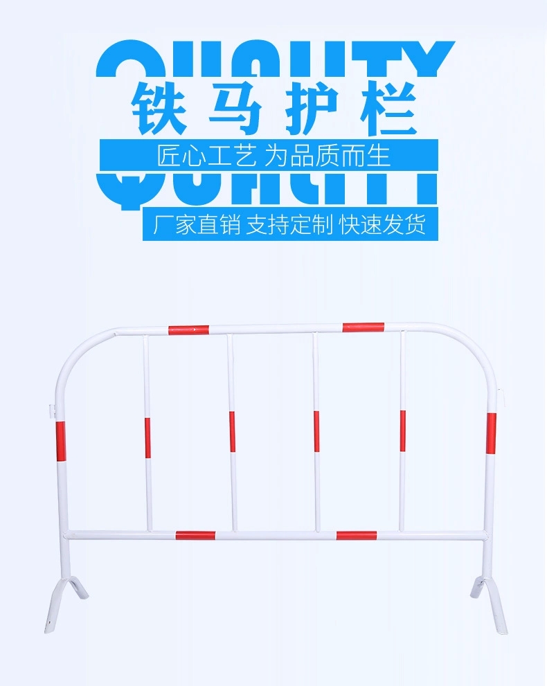 铁马护栏