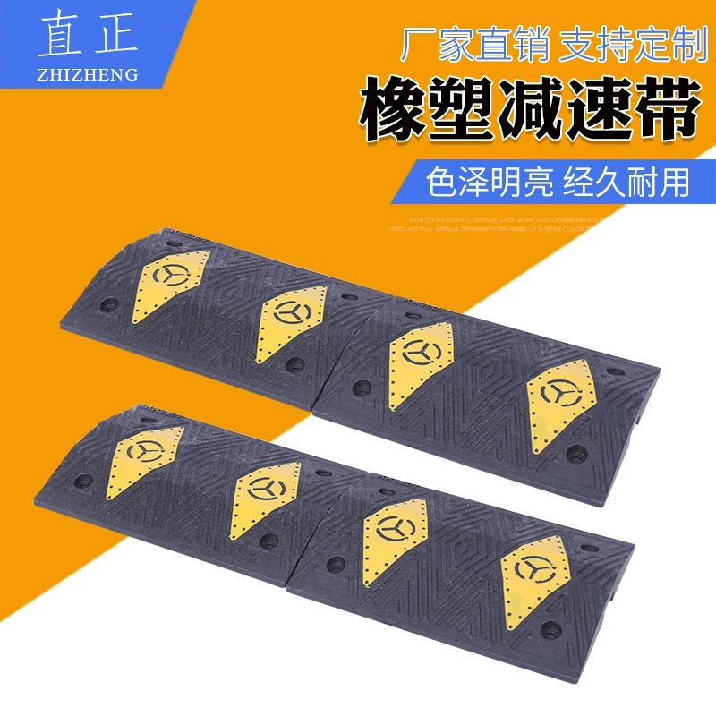 橡塑减速带